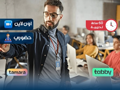 الدبلوم التدريبي في مهارات التدريس